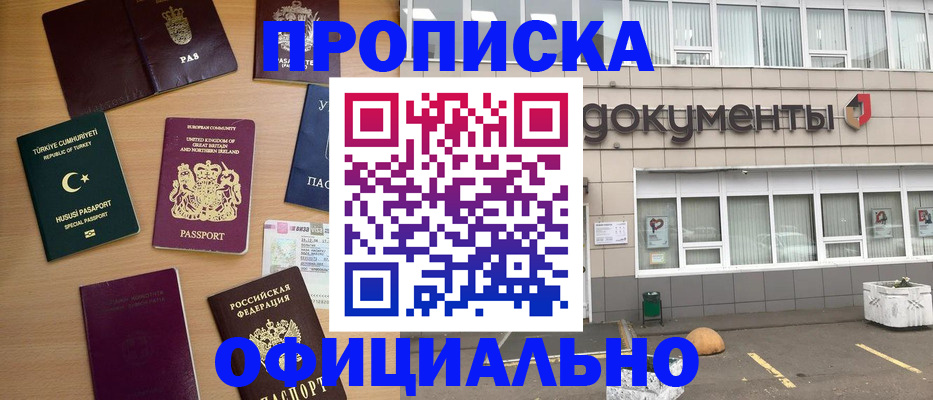 прописка в квартире в Красноуфимске