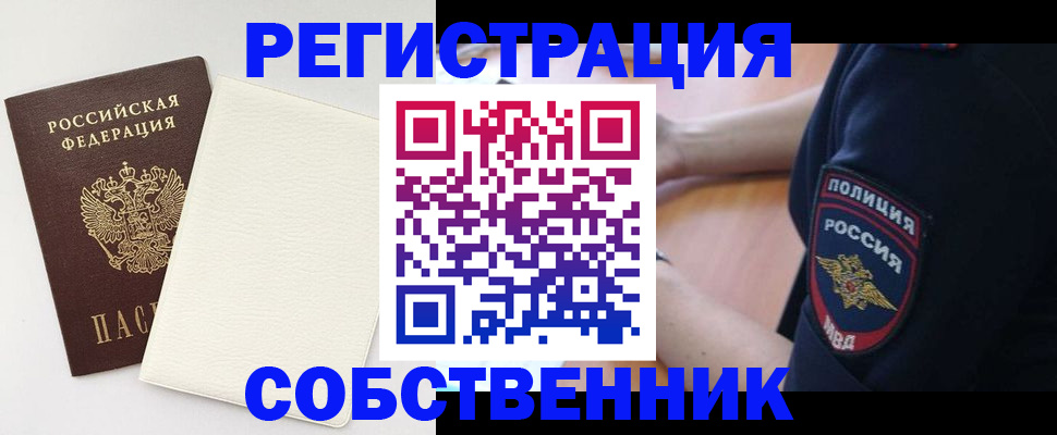 прописка регистрация в Красноуфимске