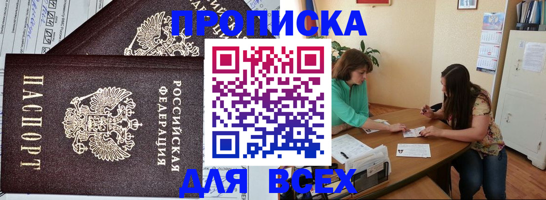 прописка для военкомата в Красноуфимске